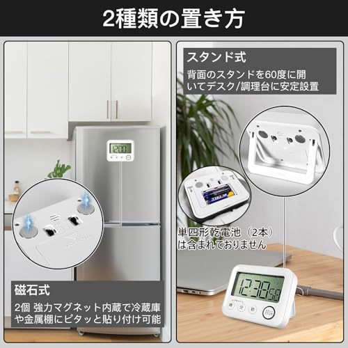 キッチンタイマー マグネット 多機能 タイマー 大画面表示 12 / 24時間デジタル時...