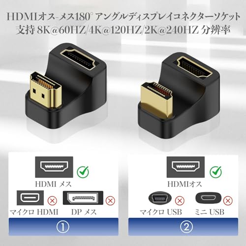 HDMI L字コネクタ hdmi l型変換アダプタ 2個セット L字 U字 延長アダプタ 2モデル ...