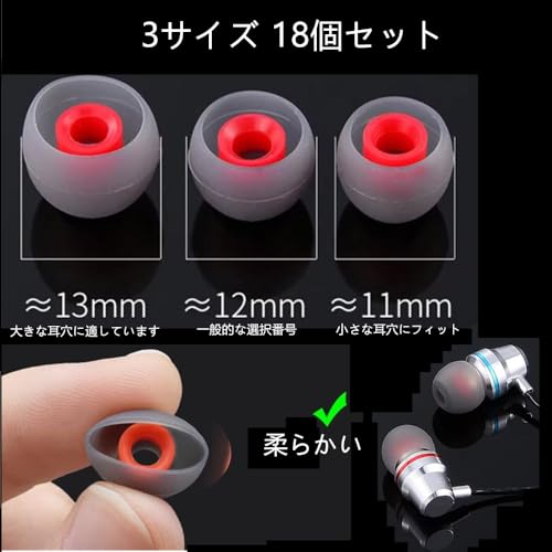 イヤーピース イヤホンパッド 3サイズ 18個セット シリコン イヤホンキャップ 2層...