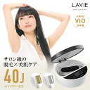 【お買い物マラソン30%OFF&P5倍】 脱毛器 LAVIE公式 美顔器 日本製 VIO 全身 IPL 光脱毛器 メンズ レディース 7段階調節 家庭用 全身脱毛器 毛穴 引き締め 男女兼用 女性 男性 美肌 エステ 顔 リフトアップ 腕 膝 手 足 脇 ワキ 除毛 すね毛 ヒゲ脱毛 2年保証