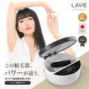 【公式】LAVIE ラヴィ 脱毛器 家庭用 光脱毛 美顔器 美肌 フラッシュ IPL エステ 女性用 レディース 男性用 メンズ 日本製 全身 vio 顔 腕 膝 手 足 脇 ワキ 顔 除毛 すね毛 背中 ヒゲ脱毛【2年保証付き】lva600 その1