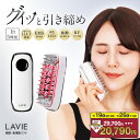 【30%OFFクーポン 7/19 20:00~7/26 1:59】電気ブラシ 美顔器 LAVIE公式 スカルプエステ デンキブラシ EMS LLLT 低出力レーザー RF ラジオ波 赤色LED 電気針 スカルプブラシ 頭皮ブラシ 頭皮ケア マッサージ バイブレーション リフトアップ エステ LVS001
