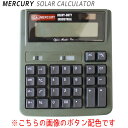 電卓 12桁 MEACURY ソーラーカリキュレーター ( カーキ ) おしゃれ 大きい 文房具 事務用品 マーキュリー オールドアメリカン プレゼント インダストリアル デザイン 西海岸風 インテリア アメリカン雑貨