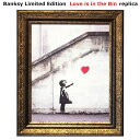 バンクシー レプリカ アートフレーム 数量限定 愛はゴミ箱の中へ レッドバルーン Banksy ポスター Love is in the Bin 赤い風船 オーク...