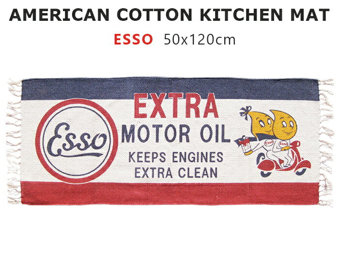 エッソボーイ ロング コットンマット ESSO キッチンマット バイク ロゴ フロアマット 玄関マット カリフォルニア 車 おしゃれ レトロ かっこいい 屋内 ガレージ 西海岸風 インテリア アメリカン雑貨