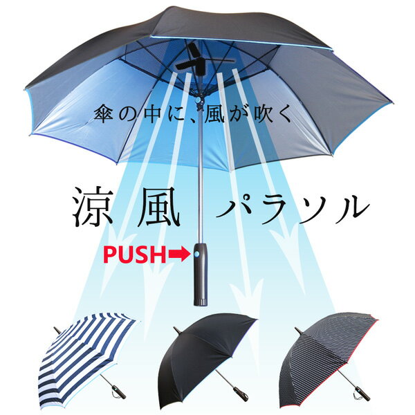 スポーツ観戦に！シンプルおしゃれな日傘は？