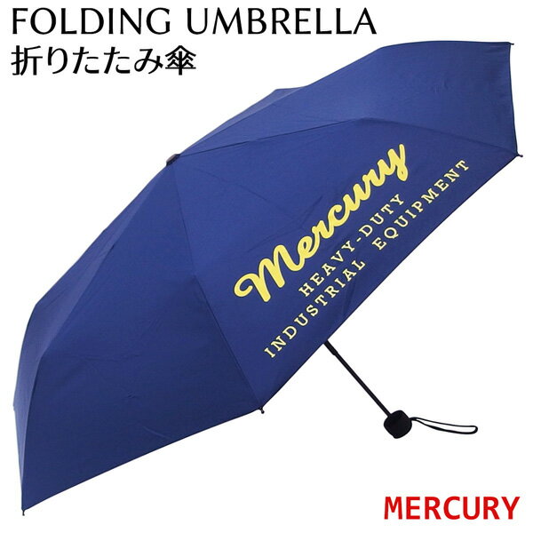 MERCURY 折りたたみ 雨傘 ロゴ入り (ブルー) マーキュリー フォールディング アンブレラ 無地 男女兼用 梅雨 レイングッズ 大きい 傘 メンズ 雨具 アウトドア かっこいい おしゃれ 西海岸 生活雑貨 オールド アメリカン雑貨