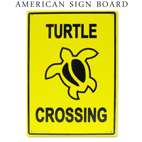 看板 店舗用 TURTLE CROSSING 海亀の通り道 CA71 イエロー サインボード 警告看板 サーフィン 海 ハワイアン オールドアメリカン プラスチック看板 プレート おしゃれ 西海岸風 インテリア アメリカン雑貨