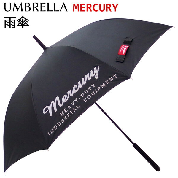 MERCURY 雨傘 ロゴ入り (ブラック) マーキュリー アンブレラ 無地 男 女 梅雨 レイングッズ 大きい 傘 メンズ ユニセックス 雨具 アウトドア かっこいい おしゃれ 西海岸 生活雑貨 オールド アメリカン雑貨