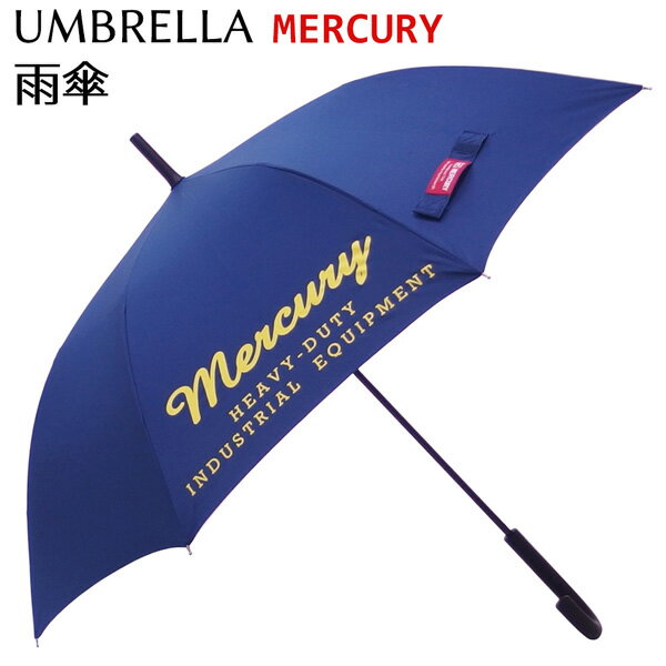 MERCURY 雨傘 ロゴ入り (ブルー) マーキュリー アンブレラ 無地 男 女 梅雨 レイングッズ 大きい 傘 メンズ ユニセックス 雨具 アウトドア かっこいい おしゃれ 西海岸 生活雑貨 オールド アメリカン雑貨