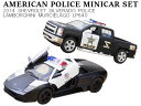 パトカー 2コセット シボレー＆ランボルギーニ ポリス (ミニカー12.5cm) シルバラード ムルシエラゴ 黒 ブラック 警察車両 トラック スーパーカー アメ車 2ドア プルバック おもちゃ 車 ビンテージカー 西海岸風 インテリア アメリカン雑貨