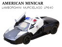 ランボルギーニ ムルシエラゴ LP640 ポリス (ミニカー 12.7cm) パトカー ガルウィング Lamborghini Murcielago 黒 スーパーカー マットブラック 警察車両 アメ車 プルバック おもちゃ 車 ビンテージカー 西海岸風 インテリア アメリカン雑貨