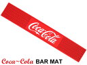 コカコーラ バーマット (ロング) グラスマット bar バーグッズ 赤 ラバーマット ゴムマット ミニマット アルコールグッズ coca cola 店舗 カウンター ウイスキー アメリカン雑貨