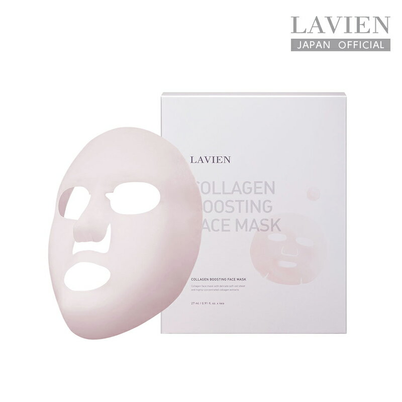 コラーゲンブースティングフェイスマスク　27ml×4枚（COLLAGEN BOOSTING FACE MASK）フェイスマスク　コラーゲンケア　韓国コスメ