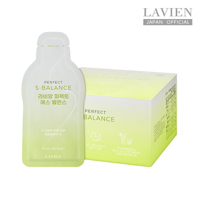 【LAVIEN 公式】パーフェクトSバランス　30ml×30個入り 【インナーケア】