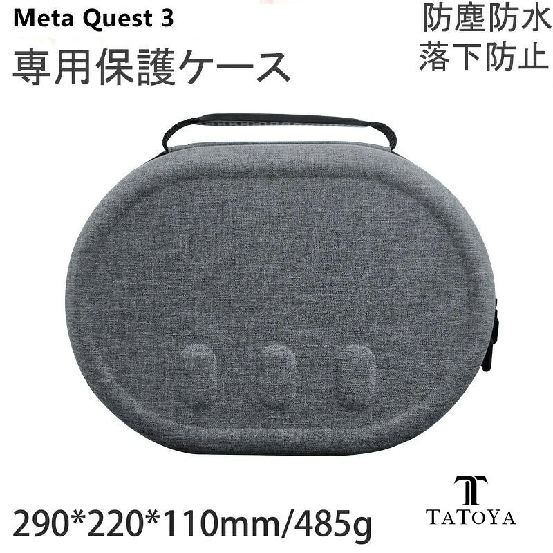 Other - 【】Meta Quest 3 ケース Meta Quest3ケース 収納ケース CASE カバー 専用 保護 耐衝撃 傷防止 持ち手付き ハードケース 手触りが快適で ハード EVAポーチ 収納バッグ 軽量 持ちやすい 手提げかばん 便利 実用 人気 おしゃれ ポーチケース