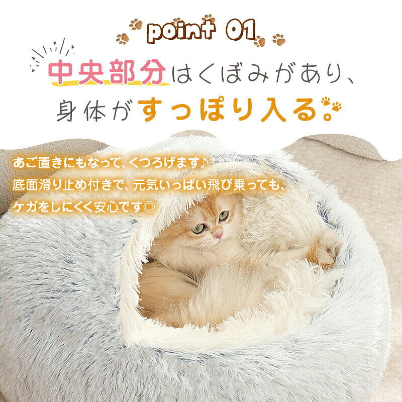 ペットベッド ドーム ペットハウス ペットベッド ブランド TATOYA ペット 柔らか ...
