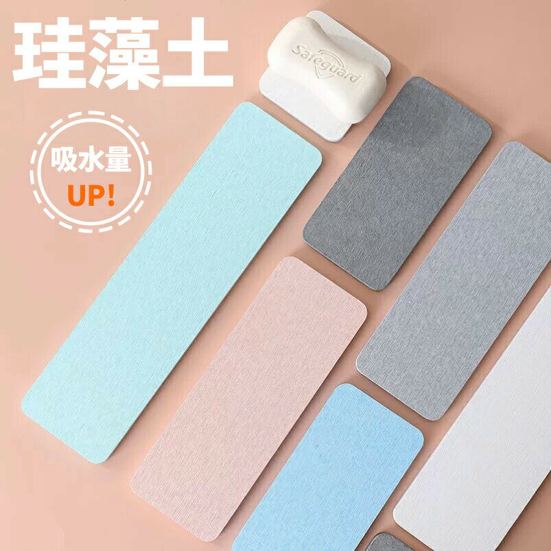 Sink Mats - 珪藻土 キッチン マット 長方形 正方形 ミニサイズ 乾燥 速乾 引き出し 棚 ボックス 吸水 除湿 快適 トレイ 洗面所 水切り プレート