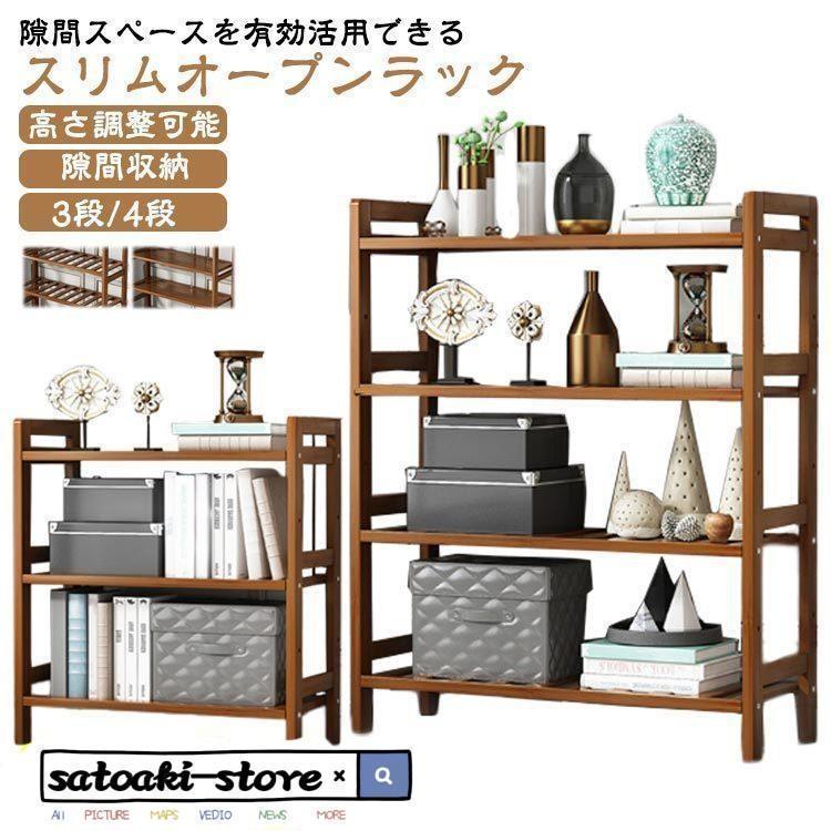 乐天商城 - オープンラック 隙間収納 ラック キッチンラック キッチン収納 収納 キッチン スリムラック ラックス 木製 3段/4段 長さ35/50cm スリム 幅25cm 高さ調整能 北欧 隙間棚
