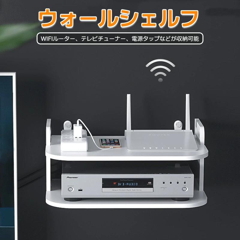 収納 ウォールシェルフ ルーター フロ A1 A2 A3 A4 A5