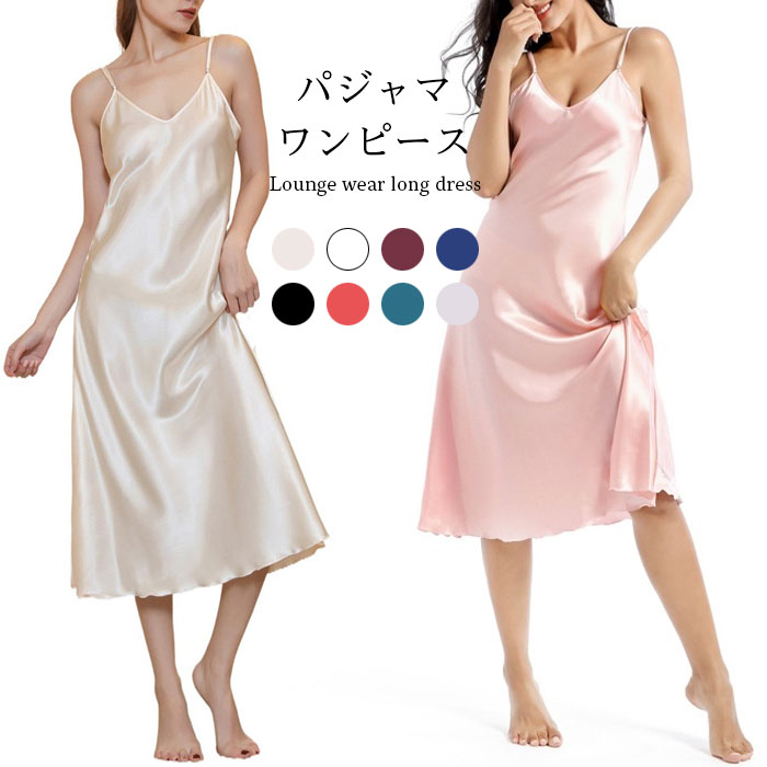 パジャマワンピース ルームウエア パジャマ ワンピース ブランド TATOYA ツヤ感 薄手 セクシー 夏新作 薄手 光沢感 寝間着 部屋着 ナイトウエア レース付き レース襟 ロングワンピース キャミソールワンピース キャミワンピ お洒落 大人