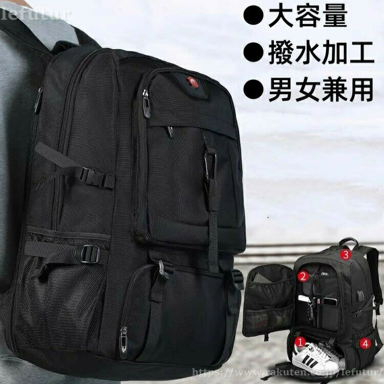 樂天商城 - リュック 大容量 メンズ レディース 撥水加工 50L 80L PC パソコン収納 ビジネスリュック 出張 キャリーオンバッグ 男女兼用 旅行バッグ 修学旅行