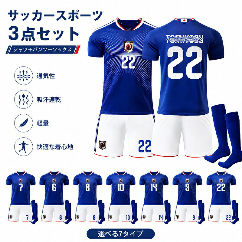 楽天市場】日本代表（ジャージ｜メンズウェア）：サッカー・フットサル