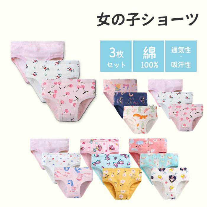 子供用 パンツ 下着 綿 100cm ブランド TATOYA 園児 130cm 140cm 150cm 保育園 小学生 110cm 120cm