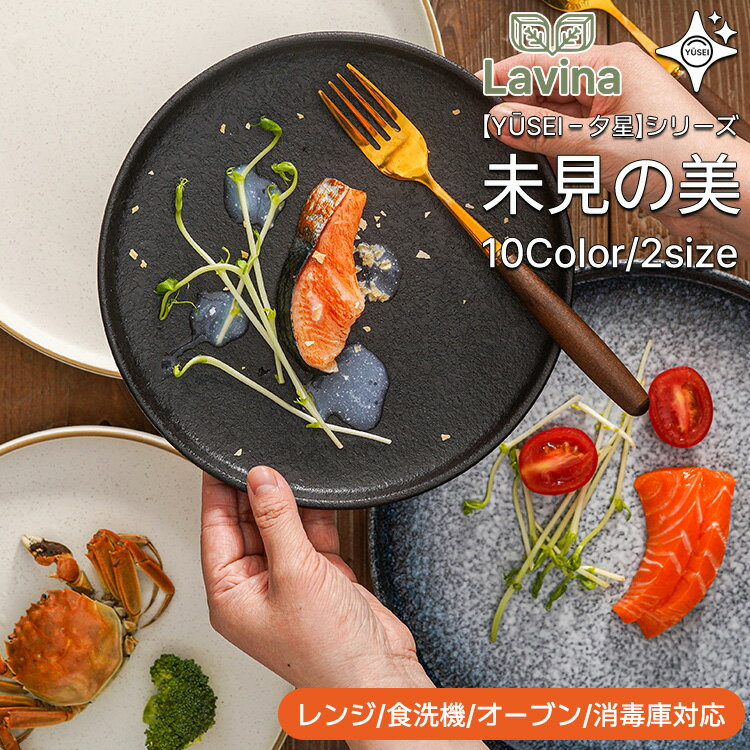 楽天市場】星柄（皿・プレート｜食器）：食器・カトラリー・グラス