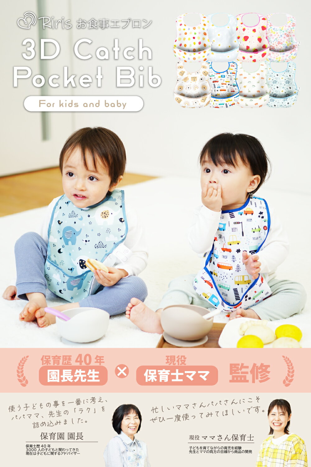 10%OFFクーポン【マイベスト人気ランキング堂々1位 2026年5月】お食事エプロン 食事用エプロン 保育園 洗濯機OK すぐ乾く 園長×保育士監修 ネームタグ有 男女デザイン有 撥水 離乳食 大きめサイズ 3Dポケット よだれかけ ベビー riris - Image 2