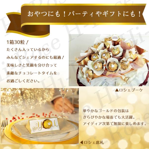 フェレロ ロシェ チョコレート 30粒 プレゼント おすすめ ポイント消化 2