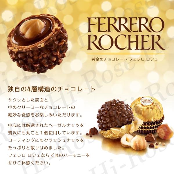 フェレロ ロシェ チョコレート 30粒 プレゼント おすすめ ポイント消化 3
