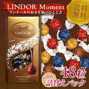 リンツ リンドール チョコレート アソート約48個 600g 約48粒 ゴールド コストコLindt LINDOR ボンボン チョコ お菓子 つめ合わせ プレゼント お返し 大容量 まとめ買い 個包装 おくばり ばらまき クール便