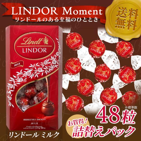 リンツ リンドール チョコレート 48個 600g 48粒 ミルクLindt LINDOR ボンボン チョコ お菓子 つめ合わせ プレゼント お返し 大容量 まとめ買い 個包装 おくばり ばらまき クール便