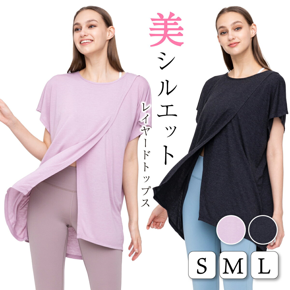 ＼16・17・18日限定 組合せ自由 2着購入で全品半額／ Laviwell ラビウェル ヨガウェア レディース トップス オーバーフィット タンクトップ カットソー 吸汗速乾 ヨガ ホットヨガ ピラティス トレーニング ウェア ヨガシャツ RF614 1