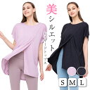 ＼5月2日 3日 4日間限定 2着購入で半額／ Laviwell ラビウェル ヨガウェア レディース トップス オーバーフィット タンクトップ カットソー 吸汗速乾 ヨガ ホットヨガ ピラティス トレーニング ウェア ヨガシャツ RF614