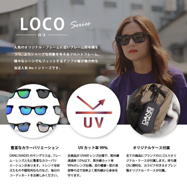 DANG SHADES 正規品 自社設計フレーム UVカット 偏光サングラス LOCO ロコ ダンシェイディーズ 偏光レンズ ミラーレンズ ユニセックス メンズ レディース 釣り キャンプ アウトドア ウェリントン ファッション ドライブ ケース付 おしゃれ 登山 ランニング通販格安セール情報 楽天 通販