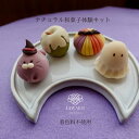 ナチュラル和菓子体験キット【160g 】 ハロウィン和菓子 着色料不使用 ねりきり 手作りキット 無添加 ギフト 和菓子手作り 秋和菓子 ハロウィン おばけ お菓子レシピ 子どもお菓子 お茶菓子 生菓子