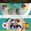 LAWAKU和菓子体験キット【380g】【こしあん&チョコあん】【材料&道具&レシピ】着色料不使用 ねりきり 手作りキット ナチュラル和菓子 和菓子 菓子 ギフト 和菓子手作り おうち時間 水泳 アートスティック 大内人形 山口市 ギフト 5,000円