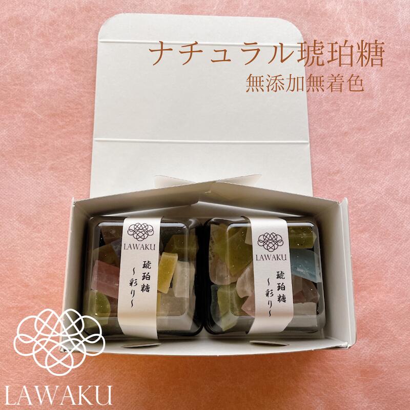 【やまぐちECエール便】 【送料無料】 【詰め合わせナチュラル琥珀糖】 2個入り 琥珀糖 お茶請け 国産 こはく糖 ギフト プレゼント お取り寄せ お歳暮 無添加 無着色 お茶菓子 菓子 ネオ和菓子 分子調理 父の日 ギフト ASMR 干菓子　茶道のサムネイル