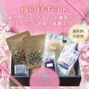 母の日ギフト 和空間くつろぎブレンド珈琲セット 選べるナチュラル和菓子体験キット【190g】着色料不使用 ねりきり 手作りキット お茶菓子 誕生日プレゼント ギ...