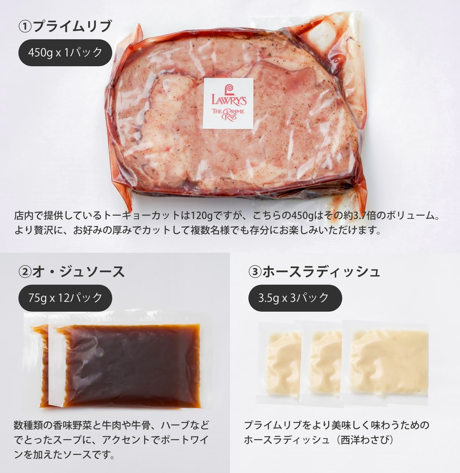 クラシックセット お店でも人気のアカンパニメンツ3種アメリカンローストビーフ専門店「ロウリーズ・ザ・プライムリブ」ローストビーフ 高級 結婚祝い 還暦祝い お礼400g 送料無料 厚切り肉 誕生日 ギフト お祝い プレゼント lawrys-10000012 ロウリーズ・ザ・プライムリブ サンプル画像3