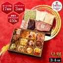 おせち ロウリーズ 2026 洋風 2段重 3-4人前 ローストビーフ450g 洋食おせち ワイン アメリカンローストビーフ専門店 ロウリーズ・ザ・プライムリブ...