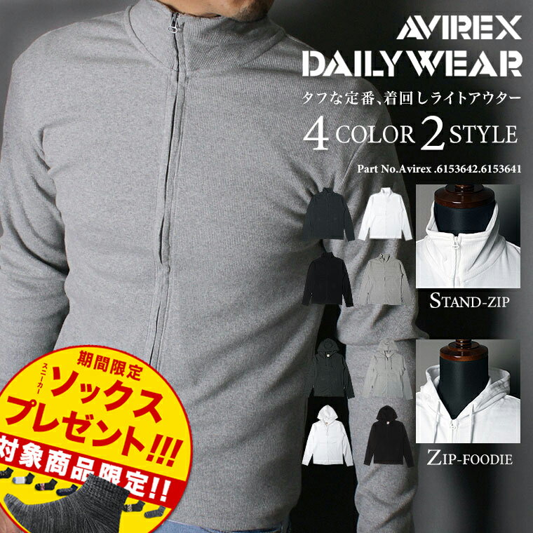 ポイント10倍さらにソックスプレゼント  AVIREX アビレックス