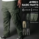 ポイント10倍★【送料無料】 AVIREX アビレックス FATIGUE PANTS ファティーグ カーゴ パンツ 6126129 バイカーパンツ 2023 春夏 新色 新作【クーポン対象外商品】