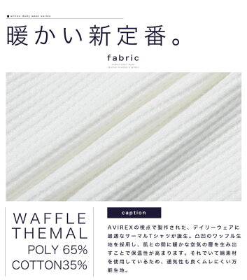 ポイント10倍★【送料無料】AVIREX アビレックス avirex アヴィレックス サーマル ロングTシャツ カットソー Tシャツ ロンT 6153515 6163462 7833930006 7833930008 Vネック クルーネック【クーポン対象外商品】【返品・交換不可】 - Image 3