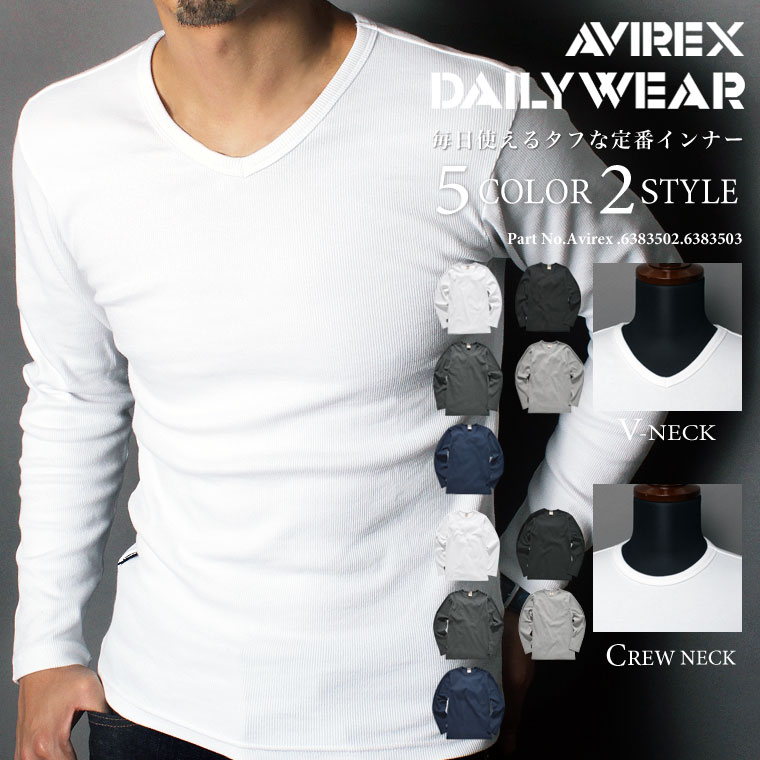 ポイント10倍★AVIREX アビレックス avirex アヴィレックス カットソー 長袖Tシャツ 無地Tシャツ テレコ Tシャツ 6153480 6153481 Vネック クルーネック avirex 