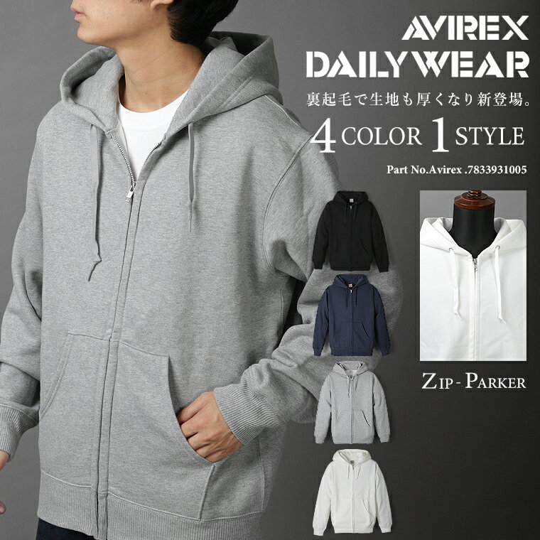 ポイント10倍★AVIREX アビレックス DAILY ZIP UP SWEAT PARKA デイリー 長袖 スウェット フルジップ パーカ 裏起毛 7833931005 2023 秋冬 新作 【クーポン対象外商品】