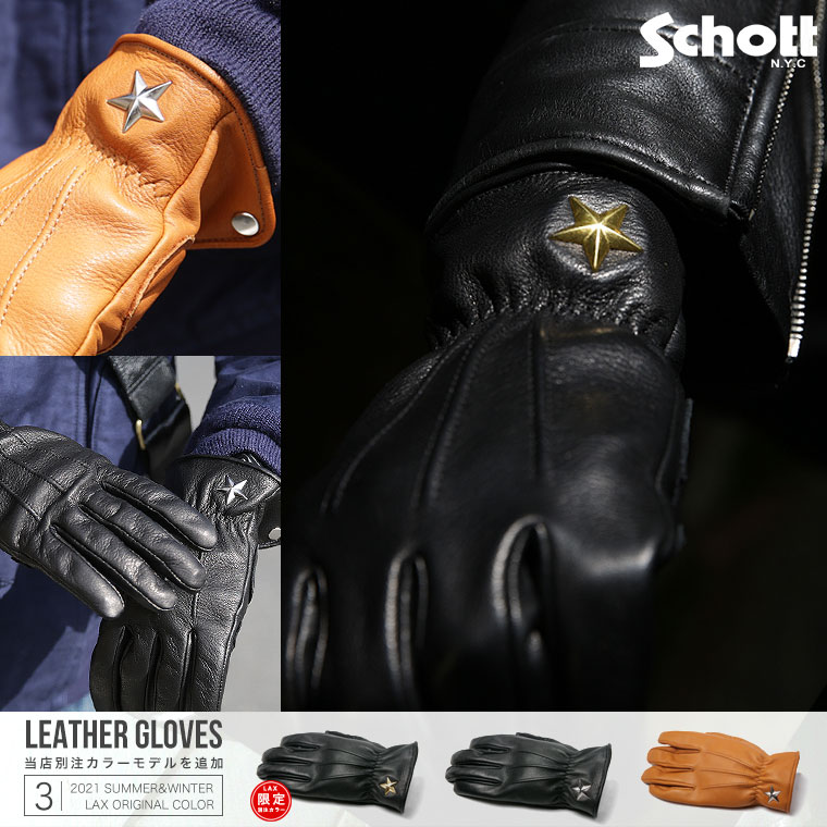 【ポイント10倍】正規取扱店 7823970029-3169030 Schott/ショットONESTAR SUMMER GLOVE/ワンスター グローブ 革のグローブ LEATHER GLOVE/レザーグローブ 手袋 沖縄県・離島は送料別途