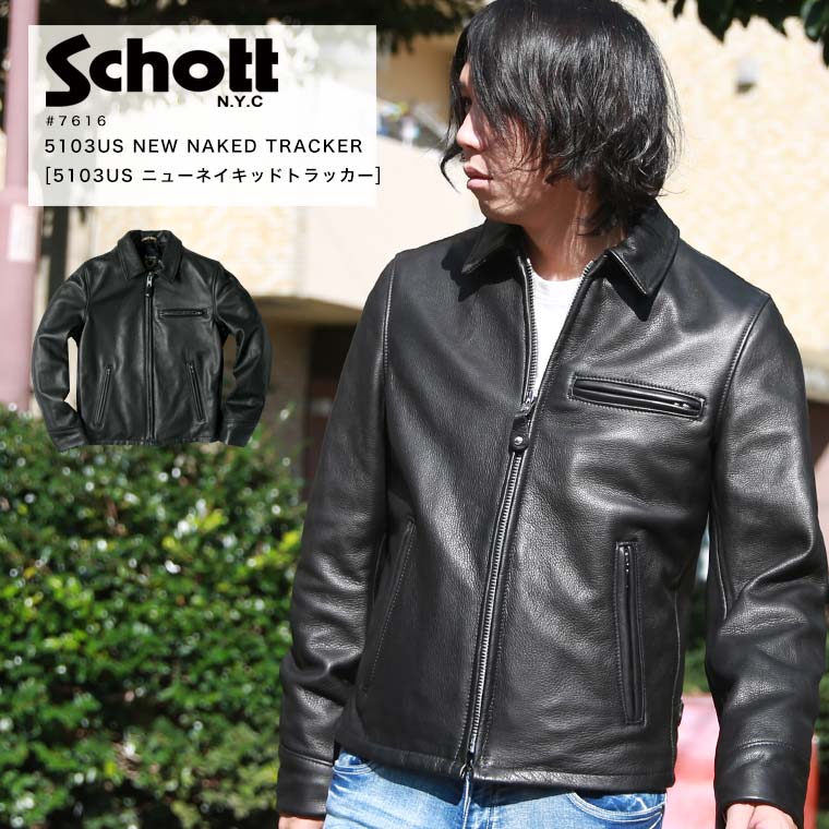 【週末限定】【無条件15%OFFクーポン配布中】Schott ショット ニューネイキッドトラッカーレザージャケット 7616 5103US 本革 2021 秋冬【返品・交換不可】